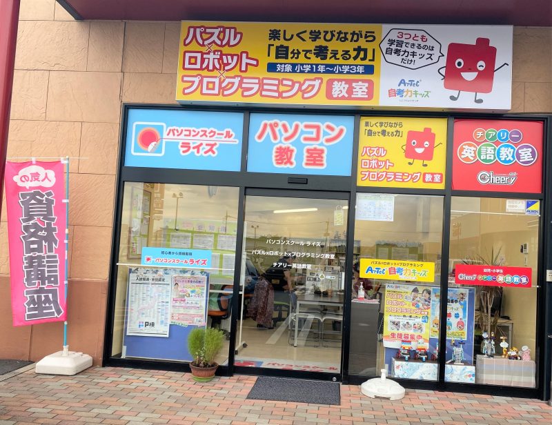 かましんゆいの杜店教室